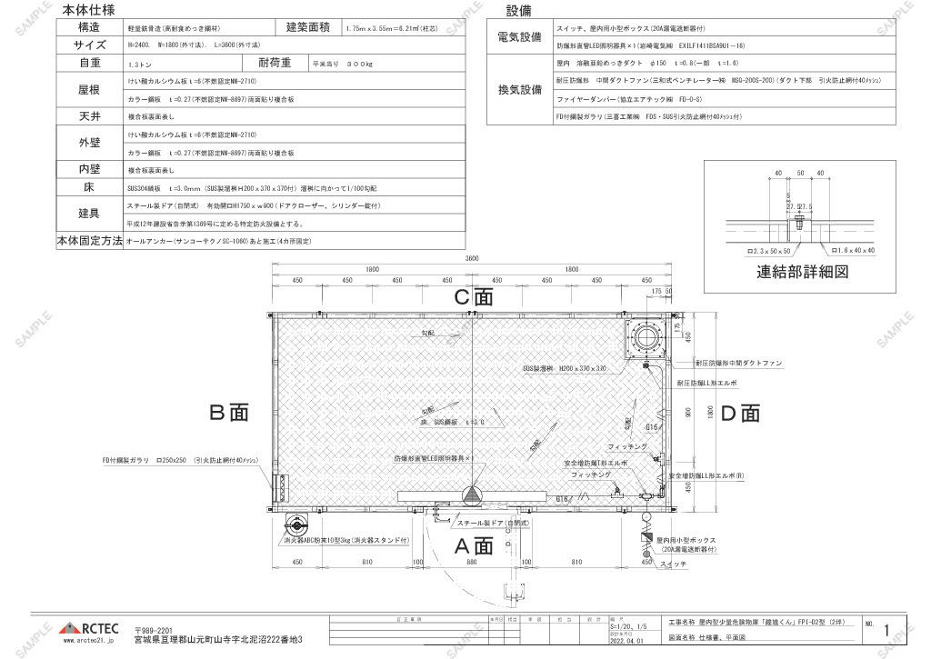 図面1
