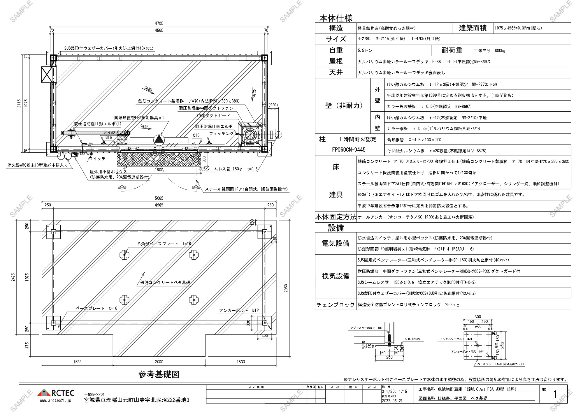 図面1
